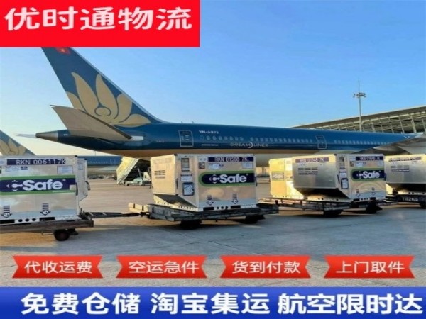 开发区到爱沙尼亚空运加急专线
